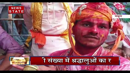 Uttar Pradesh: बरसाना में लट्ठमार होली की छटा, देखें खास रिपोर्ट