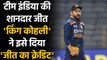 Ind vs Eng: Virat Kohli praises Bhuvi, Krunal & Shardul after defeating England | वनइंडिया हिन्दी