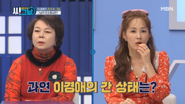 골든타임 씨그날 6회 ['침묵의 장기' 간과 대화하는 법] 미리보기