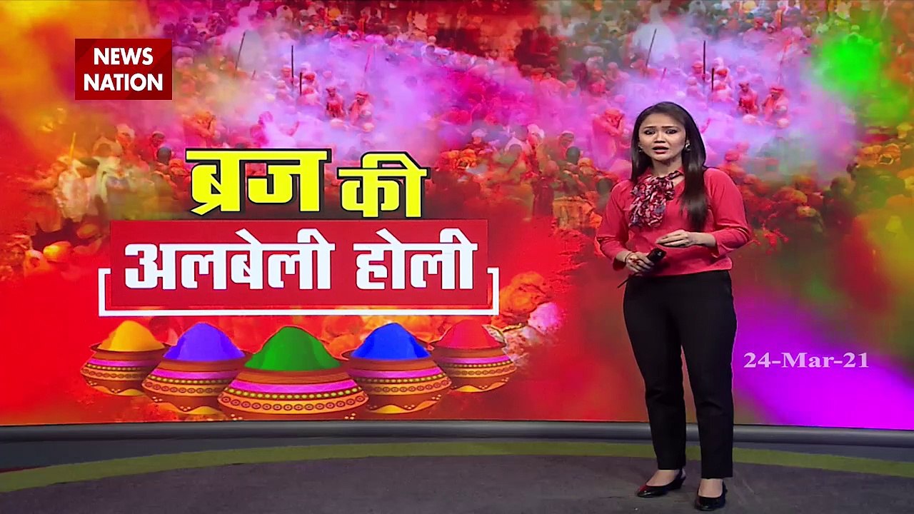 Uttar Pradesh: देखें बरसाना में लट्ठमार होली के...