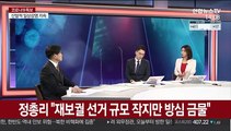 [뉴스큐브] 신규확진 428명…화이자 백신 25만 명분 도착