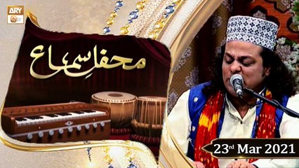 Mehfil-e-Sama | Qawali | 23rd March 2021 | ARY Qtv