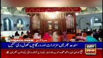 ARY News Headlines | 11 AM | 24th March 2021