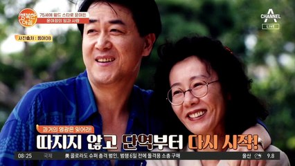 "먹고사는 게 가장 절실했어요" 이혼 후 단역부터 다시 시작한 윤여정!