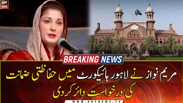 Maryam Nawaz files bail petition in LHC