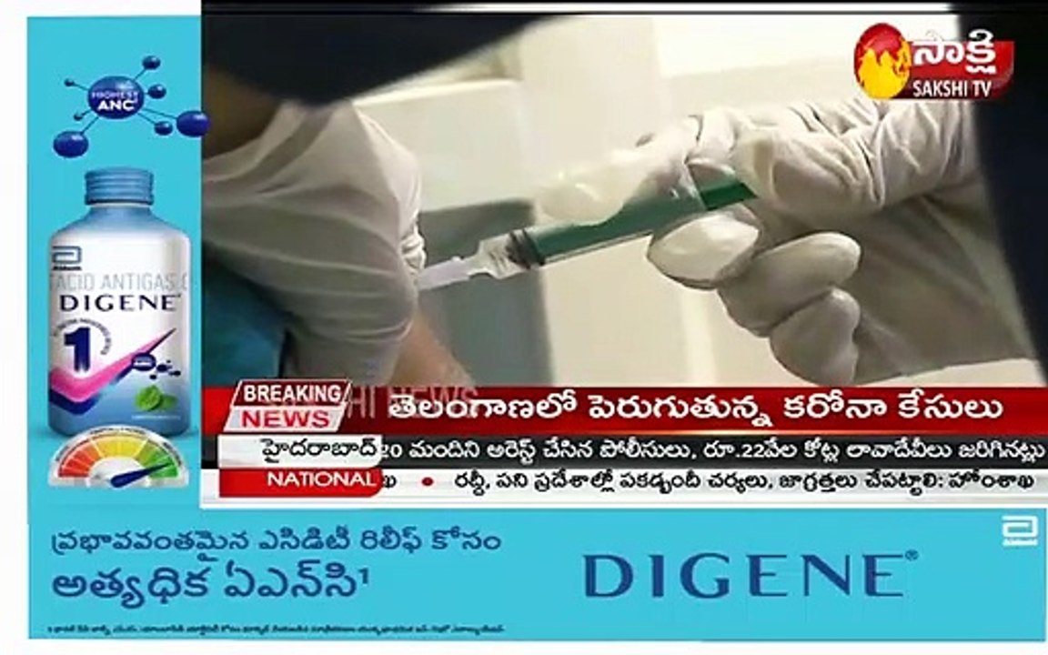 విశాఖ జిల్లాలో కొనసాగుతున్న కరోనా వాక్సినేషన్