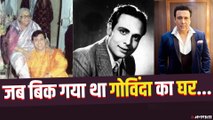 मां के पास नहीं थे ट्रेन से जाने के पैसे, रोते हुए मामा से मांगी थी गोविंदा ने मदद | Story of Govinda