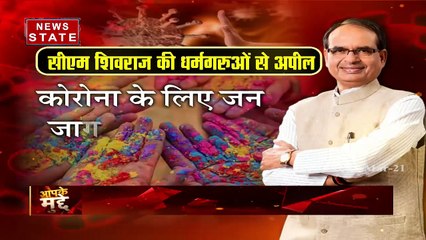 Aapke Mudde: MP में लगातार बढ़ता जा रहा है कोरोना का कहर, कांग्रेस ने साधा सरकार पर निशाना
