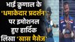 Ind vs Eng: Krunal Pandya's Brother Hardik posts Emotional Messages after Match |वनइंडिया हिंदी