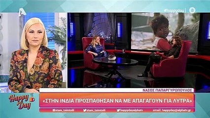 Συγκλονίζει ο Παπαργυρόπουλος στην Μελέτη: «Στην Ινδία πήγαν να με απαγάγουν για λύτρα…»