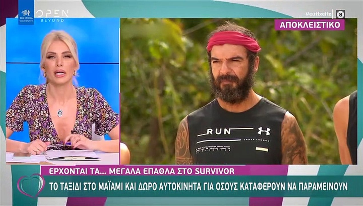 Survivor: Τα δύο μεγάλα έπαθλα και ο παίκτης πο...