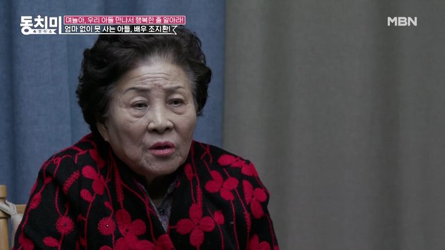 [선공개] 백수 아들보다 바쁜 며느리가 못마땅한 시어머니?! 며느리가 집안일을 못 하고 살아서 오기가 싫더라고요