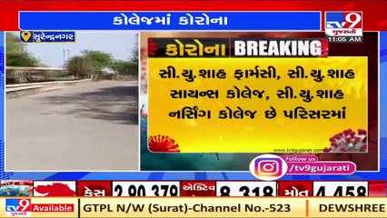 4 including a professor tested positive for Covid in CU Shah University campus, Surendranagar _ TV9