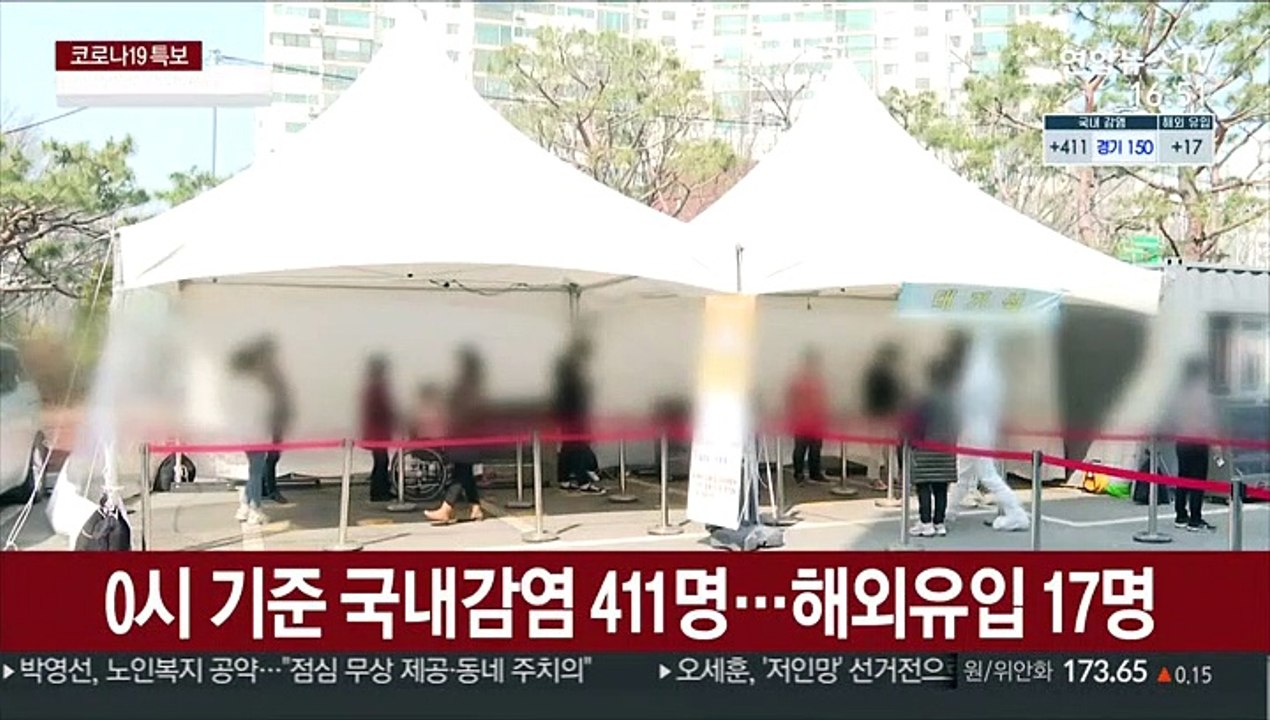 확진 428명 다시 400명대…일상 감염 지속