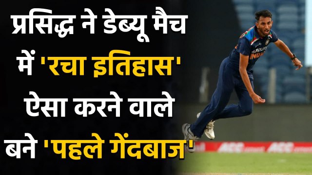 IND vs ENG: Prasidh Krishna breaks Indian record with 4-wicket haul on ODI debut |वनइंडिया हिंदी