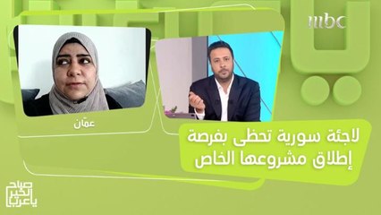 بشراكة بين مفوضية اللاجئين وMBC الأمل