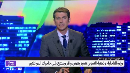 مساء الأخبار - المسائية 23:00 - 23/03/2021