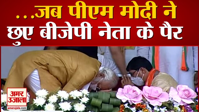 BJP Leader ने मंच पर छुए PM Modi के पैर, फिर प्रधानमंत्री ने दिया ऐसा Reaction, देखें Video