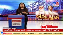 Battle of Bengal _ Political colors can be seen in West Bengal _ Tv9GujaratiNews