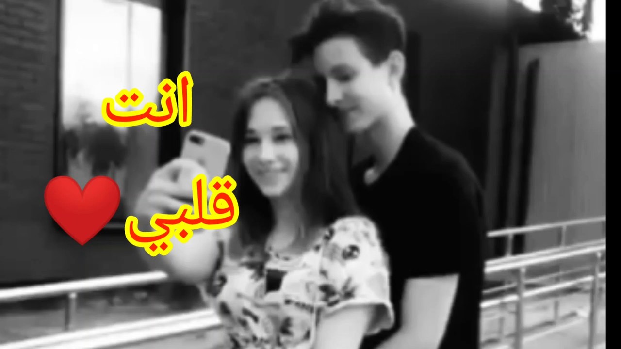 أغنية رومانسية ارسيليها لحبيبك ❤️ رسائل واتساب