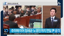 “절박하다! 도와줘 윤석열”