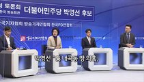 [영상구성] 4·7 재보선 2주 앞으로…선거전 본격화