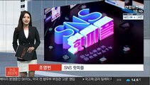[SNS 핫피플] '의료진은 영웅'…뱅크시 그림, 224억 원 낙찰 外