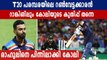 T20I Player Rankings: Virat Kohli Moves To Fourth | Oneindia Malayalam