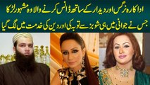 Nargis & Deedar Ke Sath Dance Karne Wala Model Usman Baig - Showbiz Chor Ke Deen Ki Taraf Aa Gaya