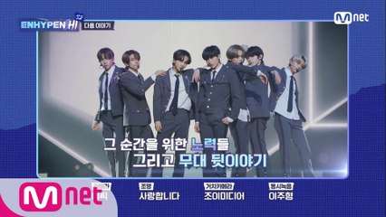 [NEXT WEEK] ※감동주의※ 기다리고 기다리던 ′엔진′과의 첫 만남 (두근두근♥)