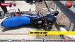 तेज रफ्तार का कहर : तेज रफ्तार वाहन ने बाइक सवारों को मारी टक्कर, 2 की मौत