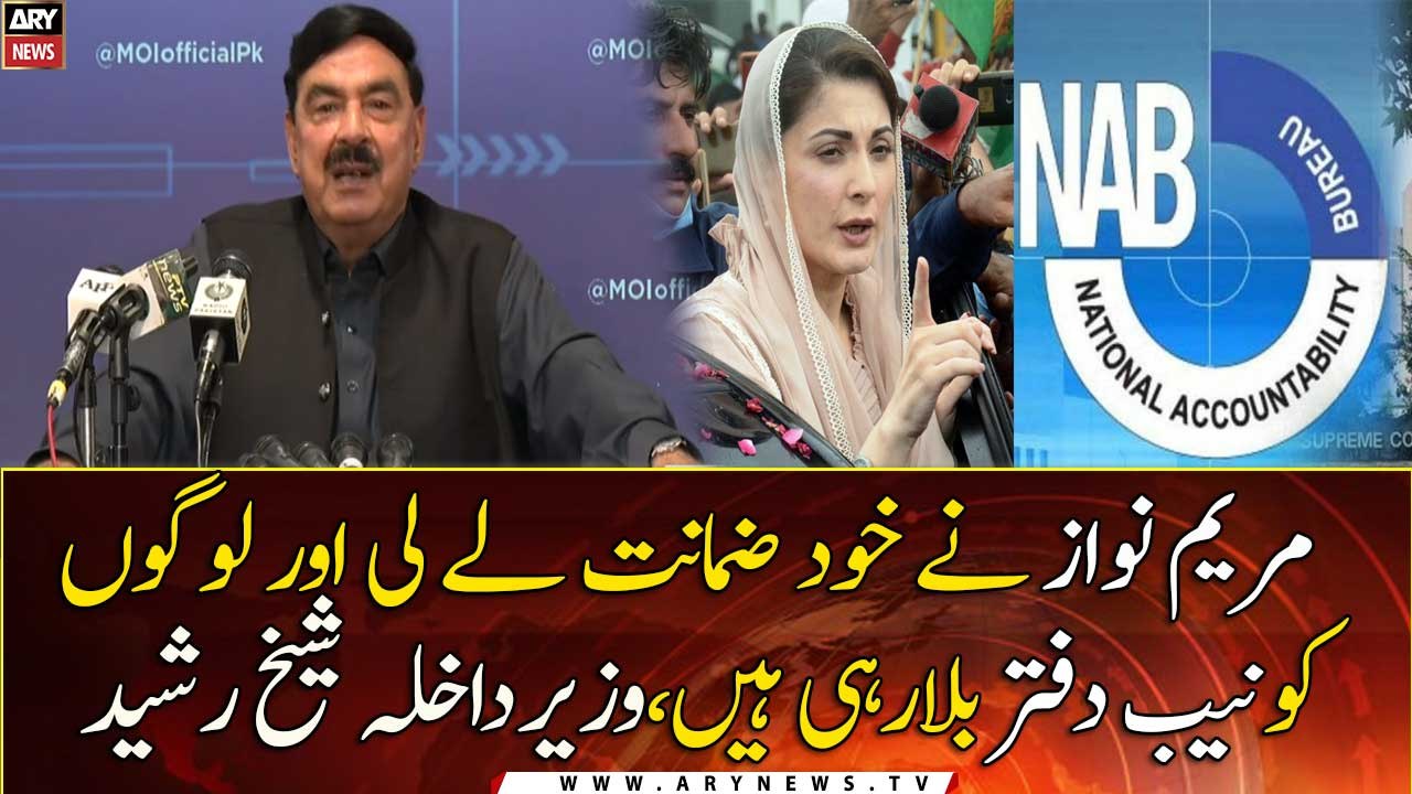 Maryam Nawaz bailed herself and is now calling people to NAB Office: Interior Minister