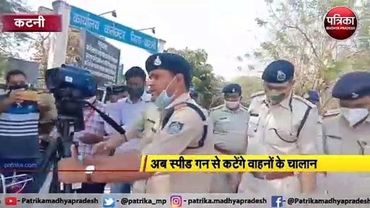 रफ्तार पर लगाम : अब से शहर में स्पीड गन से कटेगा वाहनों का चालान, वाहन चलाने की गति तय