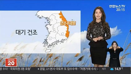 [날씨] 내일 일교차 큰 봄 날씨…동해안 건조특보