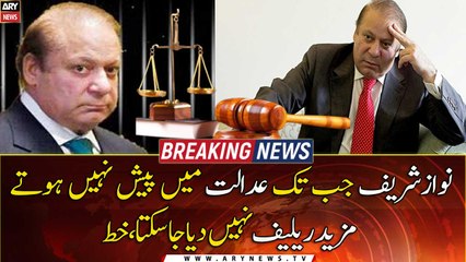 'Nawaz Sharif cannot get any sort of relief before court appearance'