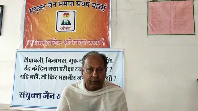 रीट परीक्षा की तिथि में बदलाव की मांग ,अब शुरू किया आमरण अनशन