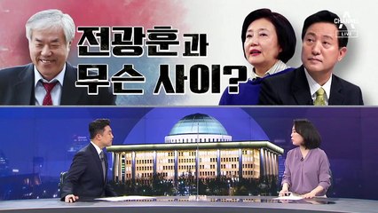 [여랑야랑]박영선·오세훈, 전광훈이랑 무슨 사이? / 박영선이 임종석에게 “이제 그만”