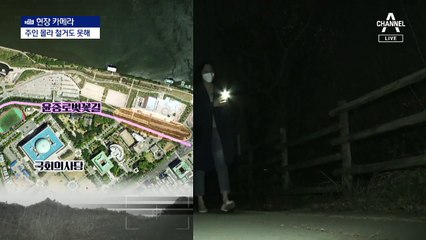 [현장 카메라]고장나도 못 고치는 친환경 가로등