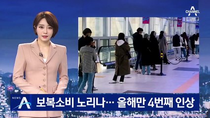 명품업계, 보복소비 노리나…올해만 4번째 가격 인상