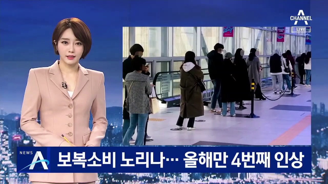 명품업계, 보복소비 노리나…올해만 4번째 가격 인상