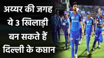 Three Captaincy options for Delhi if Shreyas Iyer is ruled out of IPL 2021 | वनइंडिया हिंदी