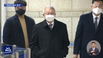판결문 곳곳에 '공범 양승태'…'몸통' 재판 어떻게?