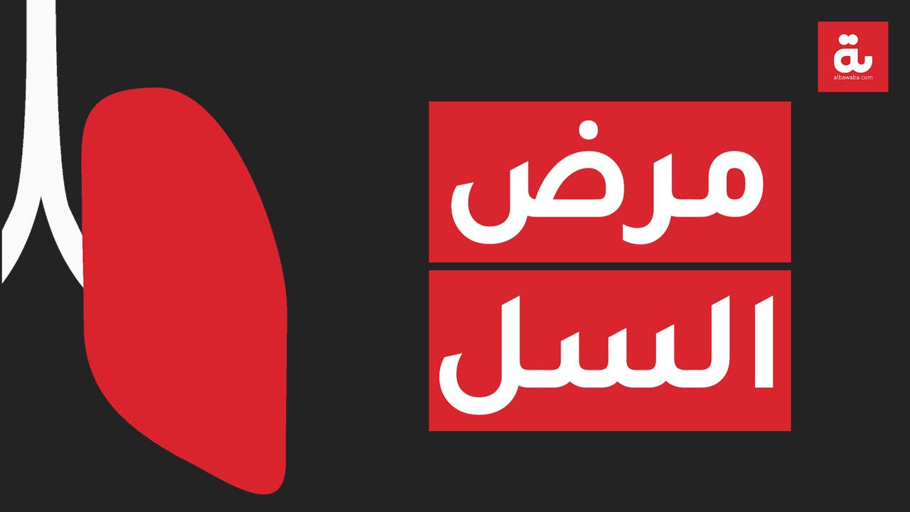 اليوم العالمي للسل