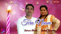 Tera Naam | Satnam Bhatti & Sudesh Kumari | Album Love Letter | PUNJABI SUPERHIT DUET SAD SONG | S M AUDIO CHANNEL