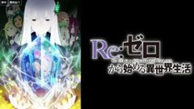 リゼロ2期/最終回50話アニメ2021年3月24日シーズン2Reゼロから始める異世界生活第2期