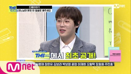 [NEXT WEEK] ※최초 공개※ 하성운이 인정한 미모의 여돌은?!