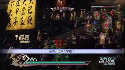 Shin Sangoku Musou 5 Lu Bu Ep. 5 Chapter 5 - Battle Of Mt. Ding Jun (Jap. Ver)