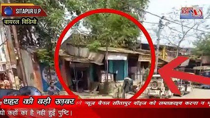 SITAPUR VOICE NEWS :-#viral video सांड के वार से हवा में उड़ता दिखा एक व्यक्ति