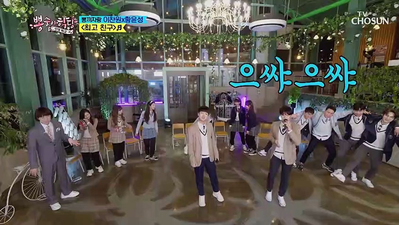 함께 하는 뽕6가 ‘최고 친구’♬ 트롯맨 우정영원히 TV CHOSUN 210324 방송