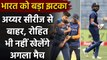 Shreyas Iyer ruled out of last two ODI, Rohit Sharma also out form 2nd ODI| वनइंडिया हिंदी